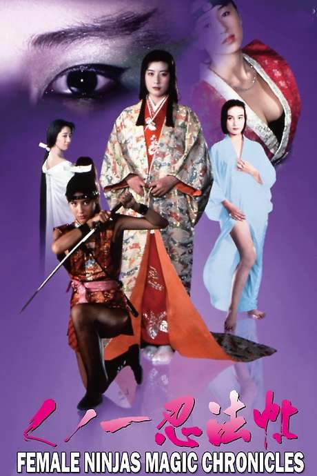 Female Ninjas Magic Chronicles (1991) movie poster