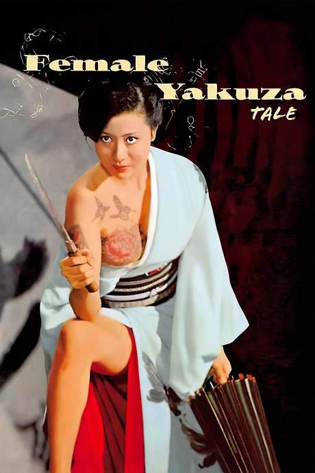 Female Yakuza Tale (1973) movie poster