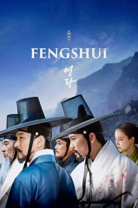 Feng Shui (2018) movie poster