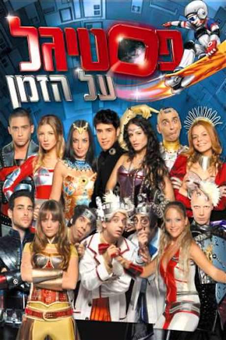 Festigal: on Time (2007) movie poster