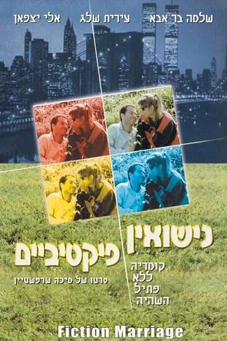 Fictitious Marriage (1988) movie poster