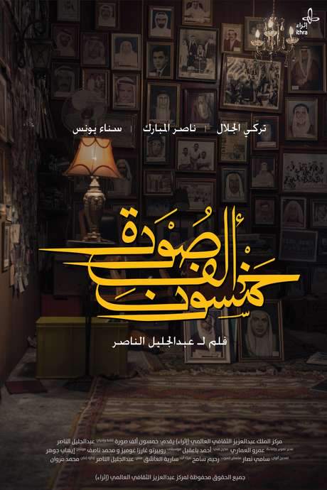 Fifty Thousand Photographs (2019) movie poster