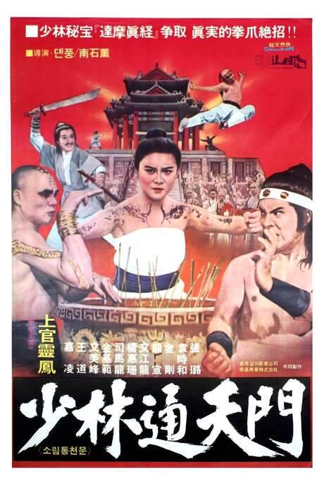 Fight for Survival (1977) movie poster