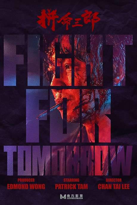Fight for Tomorrow (2024) movie poster