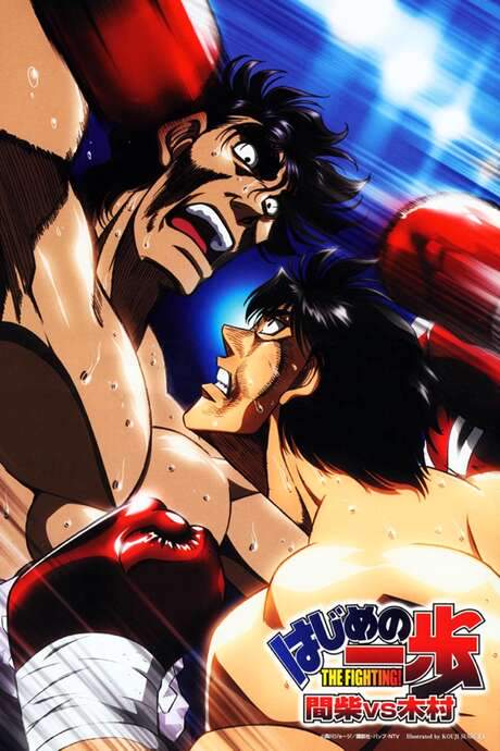 Fighting Spirit - Mashiba vs. Kimura (2003) movie poster