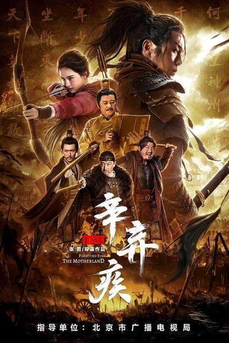 Fighting for the Motherland 1162 (2020) movie poster