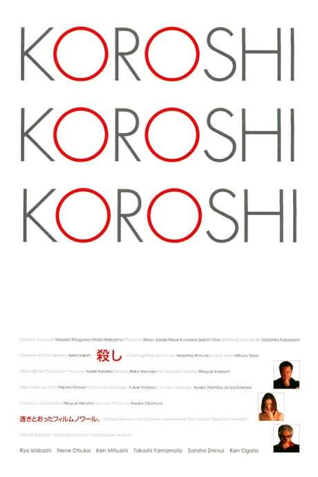 Film Noir (2000) movie poster