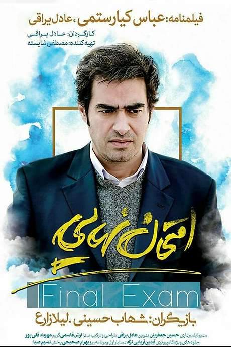 Final Exam (2016) movie poster