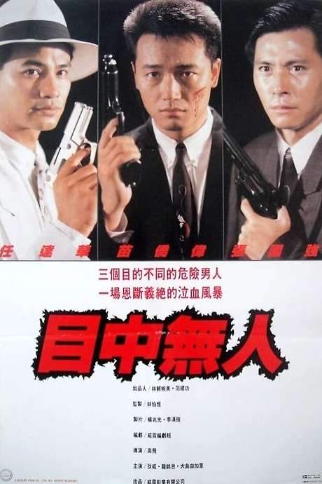 Final Run (1989) movie poster