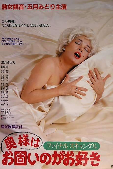 Final Scandal: Madam Likes It Hard (1983) movie poster