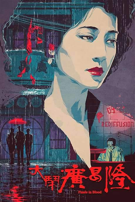 Finale in Blood (1993) movie poster