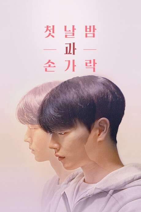 Fingers After (2021) movie poster