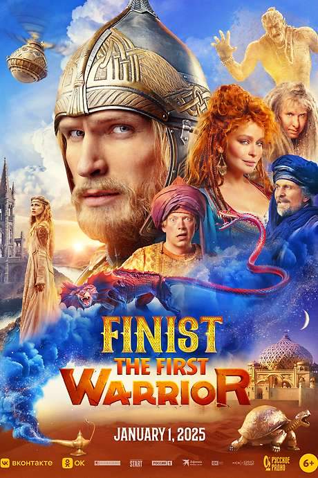 Finist. The First Warrior (2024) movie poster