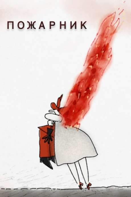 He wanted to put out everything that smoulders, smokes or burns. Even the Sun! Until he flared up himself… from love.