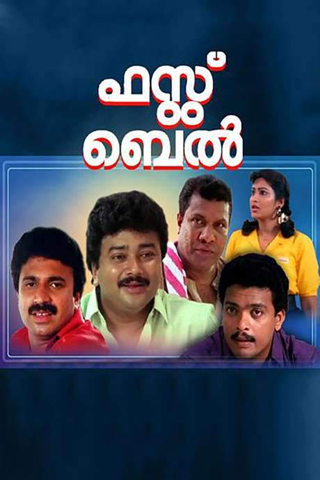 First Bell (1992) movie poster
