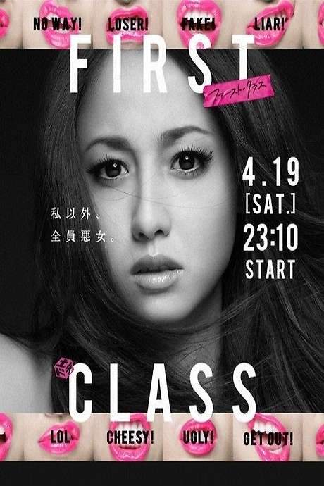 First Class (2014) movie poster