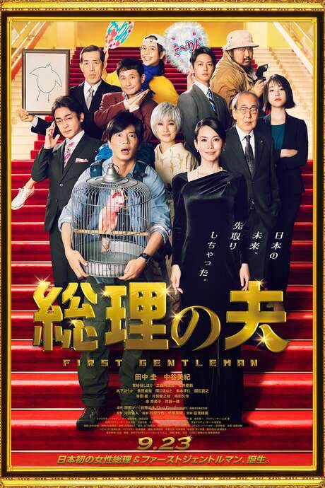 First Gentleman (2021) movie poster