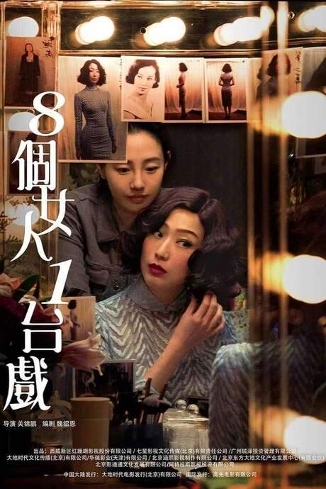 First Night Nerves (2018) movie poster