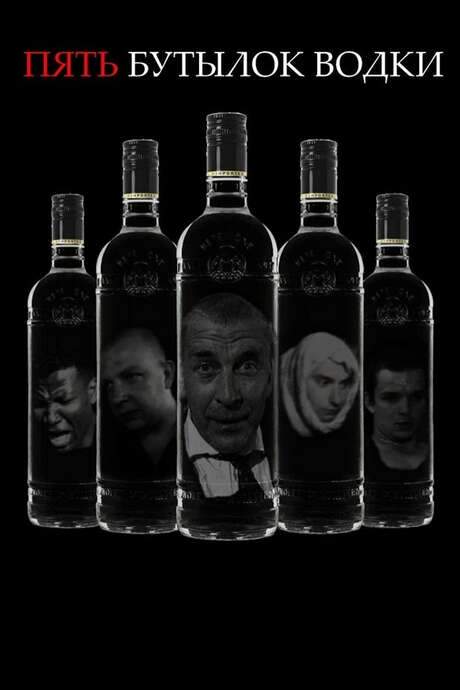 Five Bottles of Vodka (2000) movie poster
