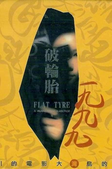 Flat Tyre (1999) movie poster