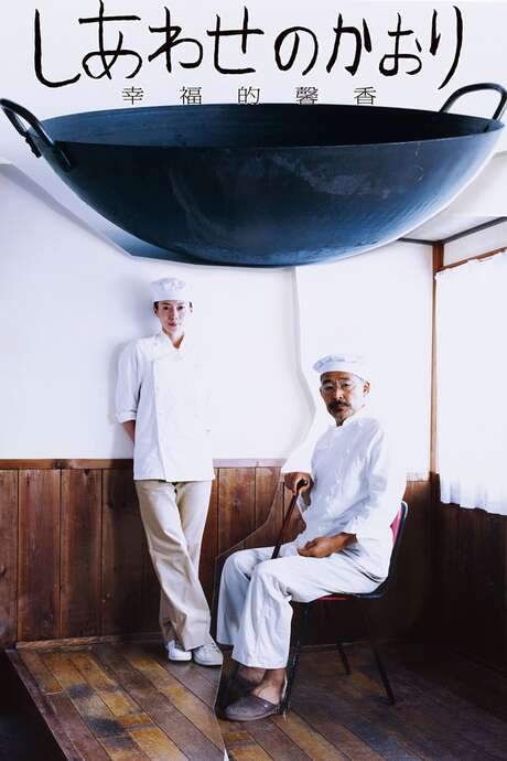 Flavor of Happiness (2008) movie poster