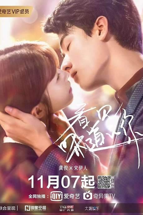 Flavour It’s Yours (2019) movie poster