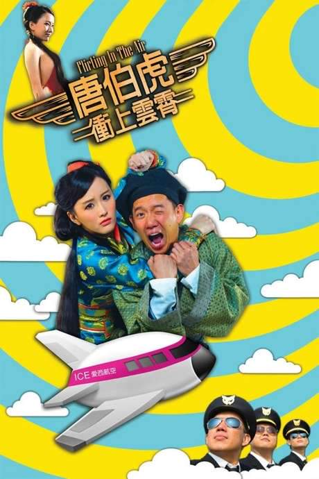 Flirting in the Air (2014) movie poster