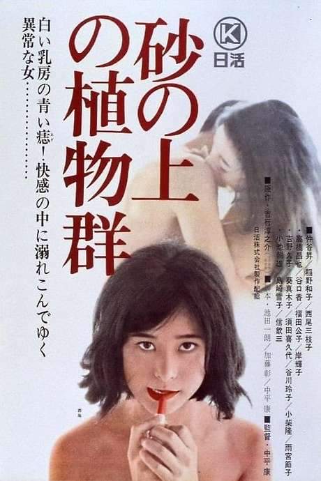 Flora on the Sand (1964) movie poster