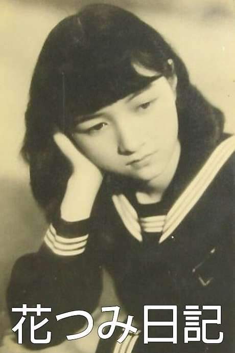 Flower Picking Diary (1939) movie poster