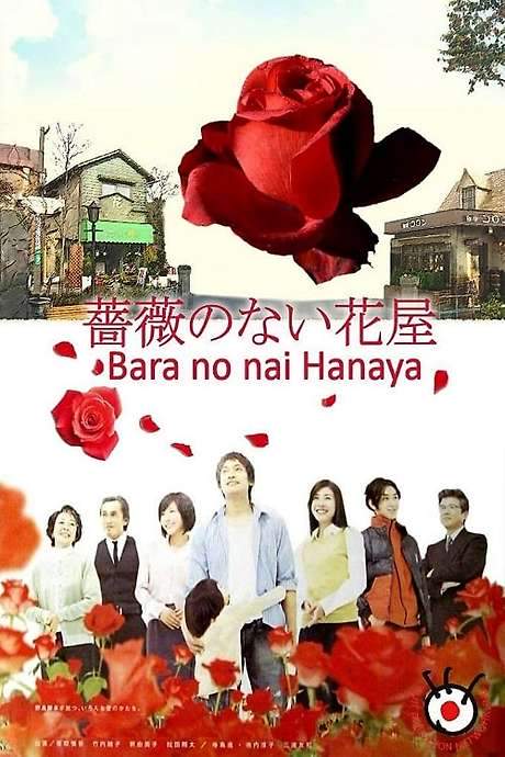 Flower Shop Without Rose (2008) movie poster