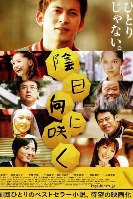 Flowers in the Shadow (2008) movie poster