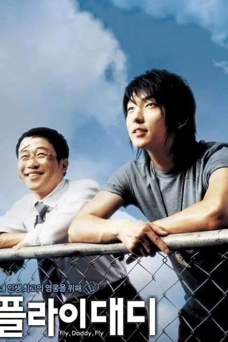 Fly, Daddy, Fly (2006) movie poster