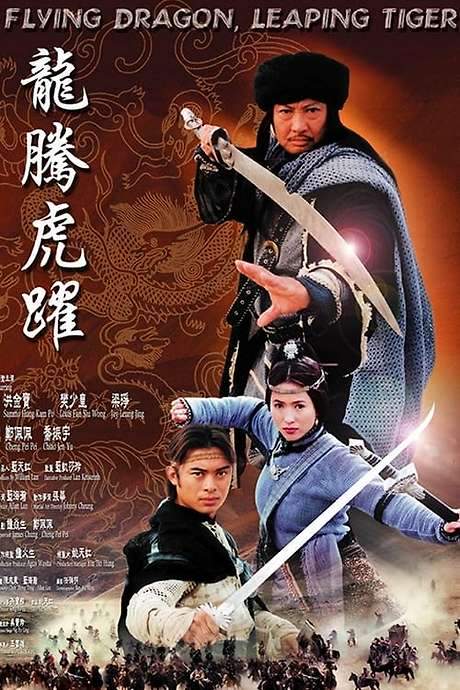 Flying Dragon, Leaping Tiger (2002) movie poster