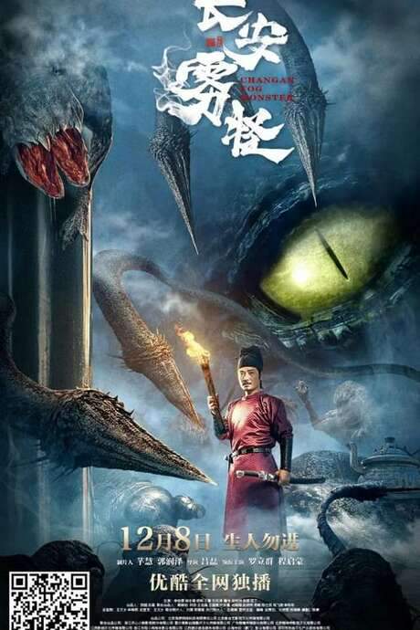 Fog Monster from Chang’an (2020) movie poster
