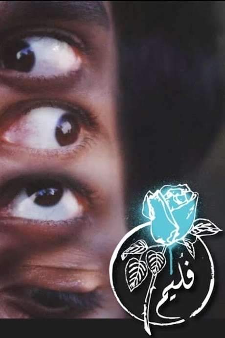 Folaim - Maybe (2017) movie poster
