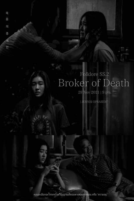 Folklore: Broker of Death (2021) movie poster