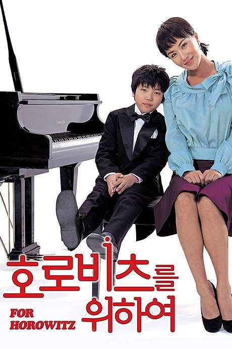For Horowitz (2006) movie poster