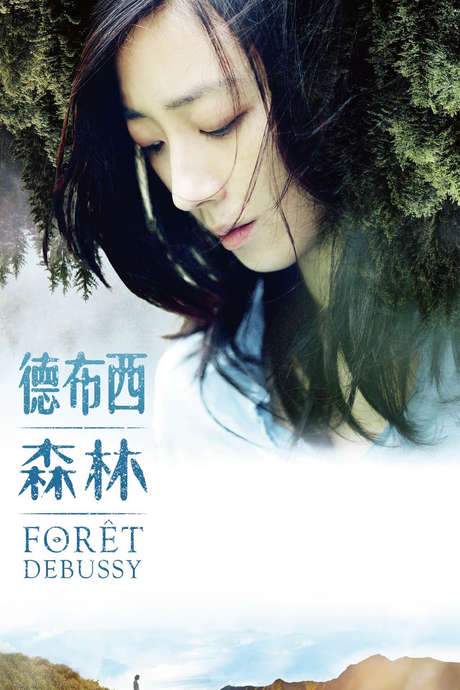 Forêt Debussy (2016) movie poster
