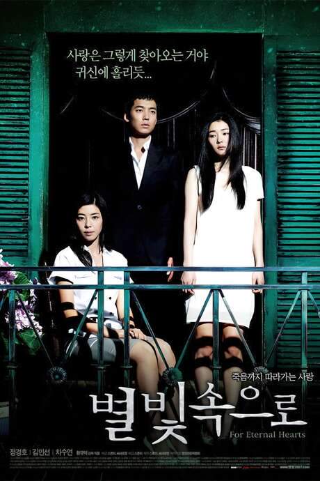 For Eternal Hearts (2007) movie poster