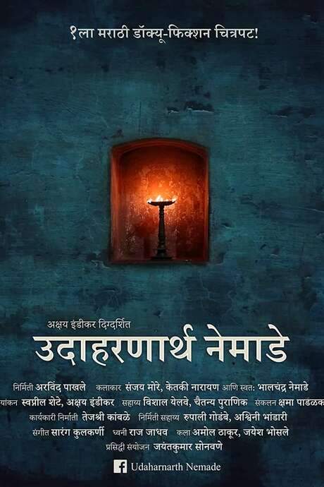 For Example, Nemade (2016) movie poster