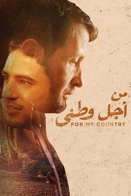 For My Country (2022) movie poster