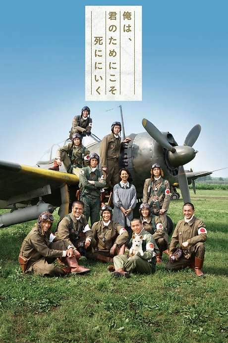 For Those We Love (2007) movie poster