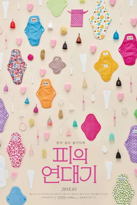 For Vagina’s Sake (2017) movie poster