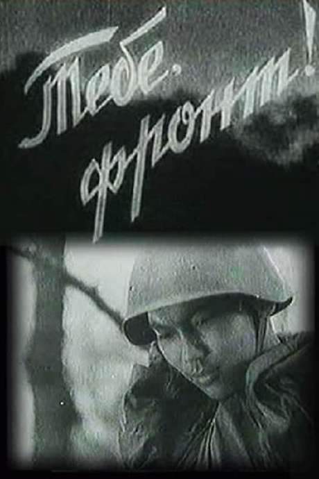 For You at the Front! (1942) movie poster