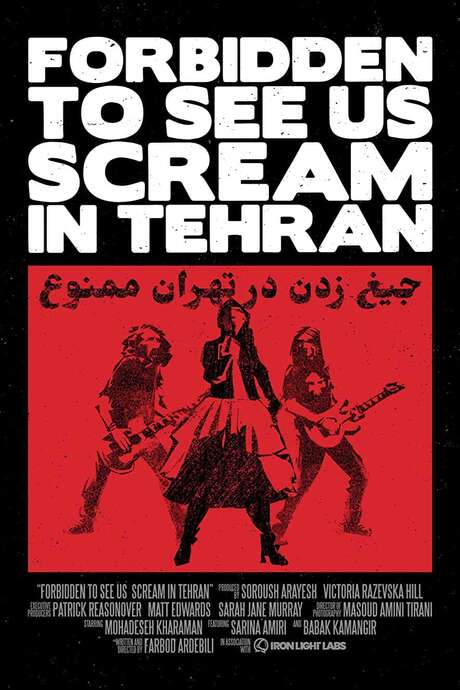 Forbidden to See Us Scream in Tehran (2020) movie poster