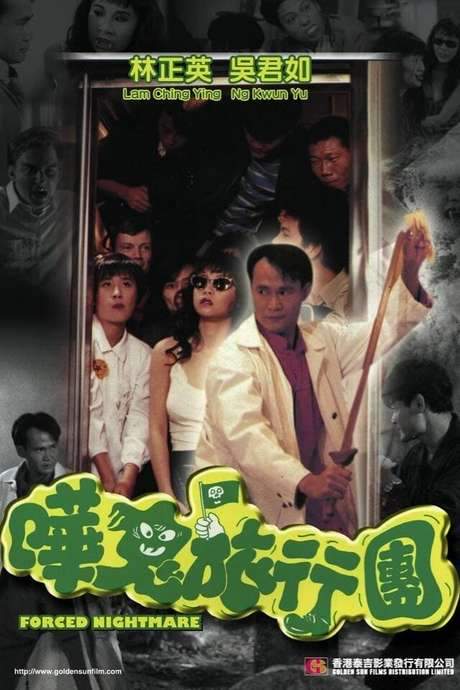 Forced Nightmare (1992) movie poster