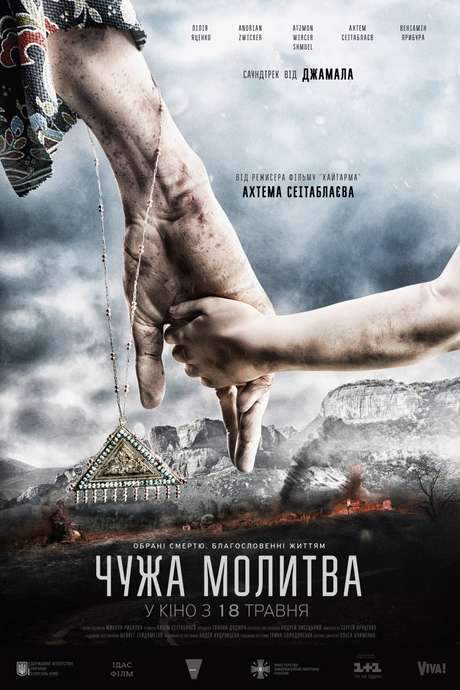 Foreign Prayer (2017) movie poster