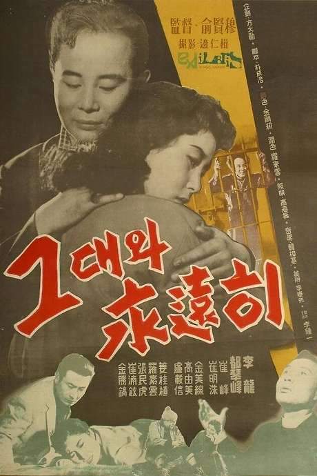 Forever with You (1958) movie poster
