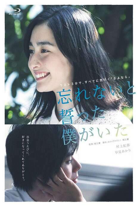 Forget Me Not (2015) movie poster