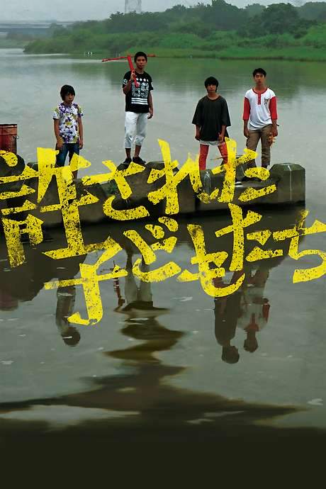 Forgiven Children (2020) movie poster